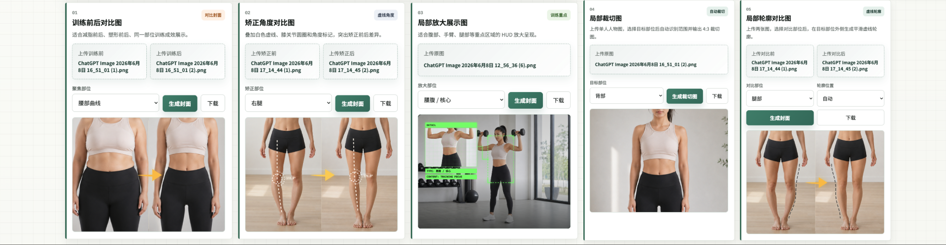 Vibe coding 课程封面能力验证原型界面