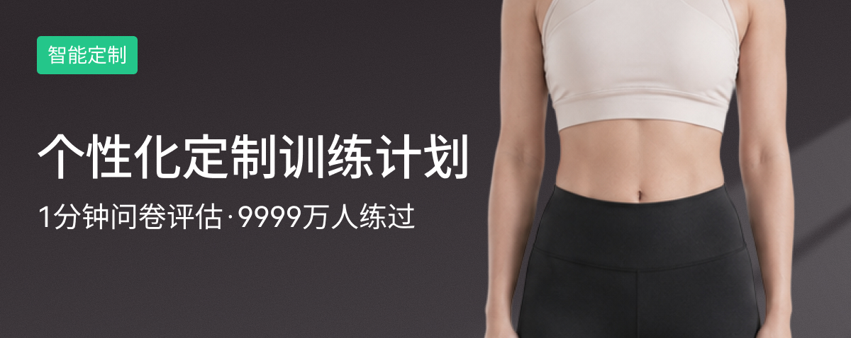 减脂课程封面成品