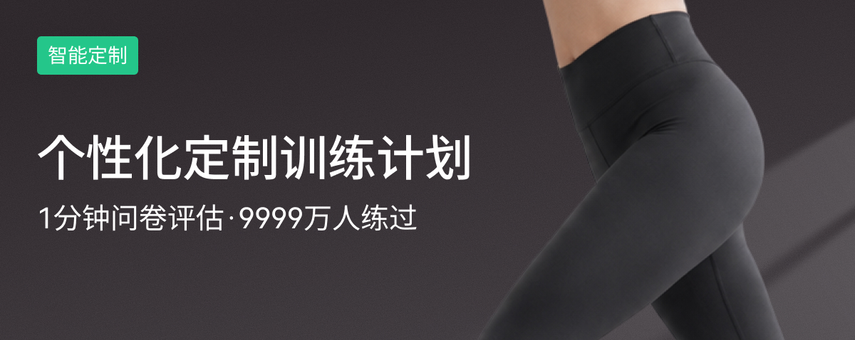臀腿塑型课程封面成品