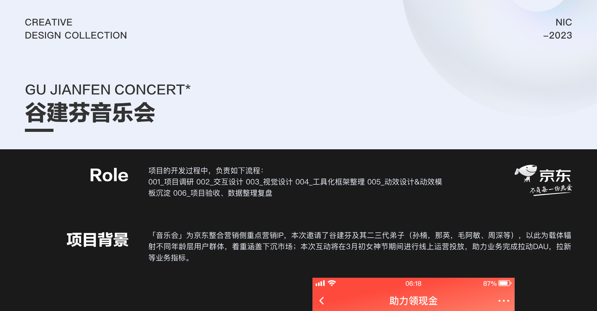 谷建芬音乐会抽奖截图 1