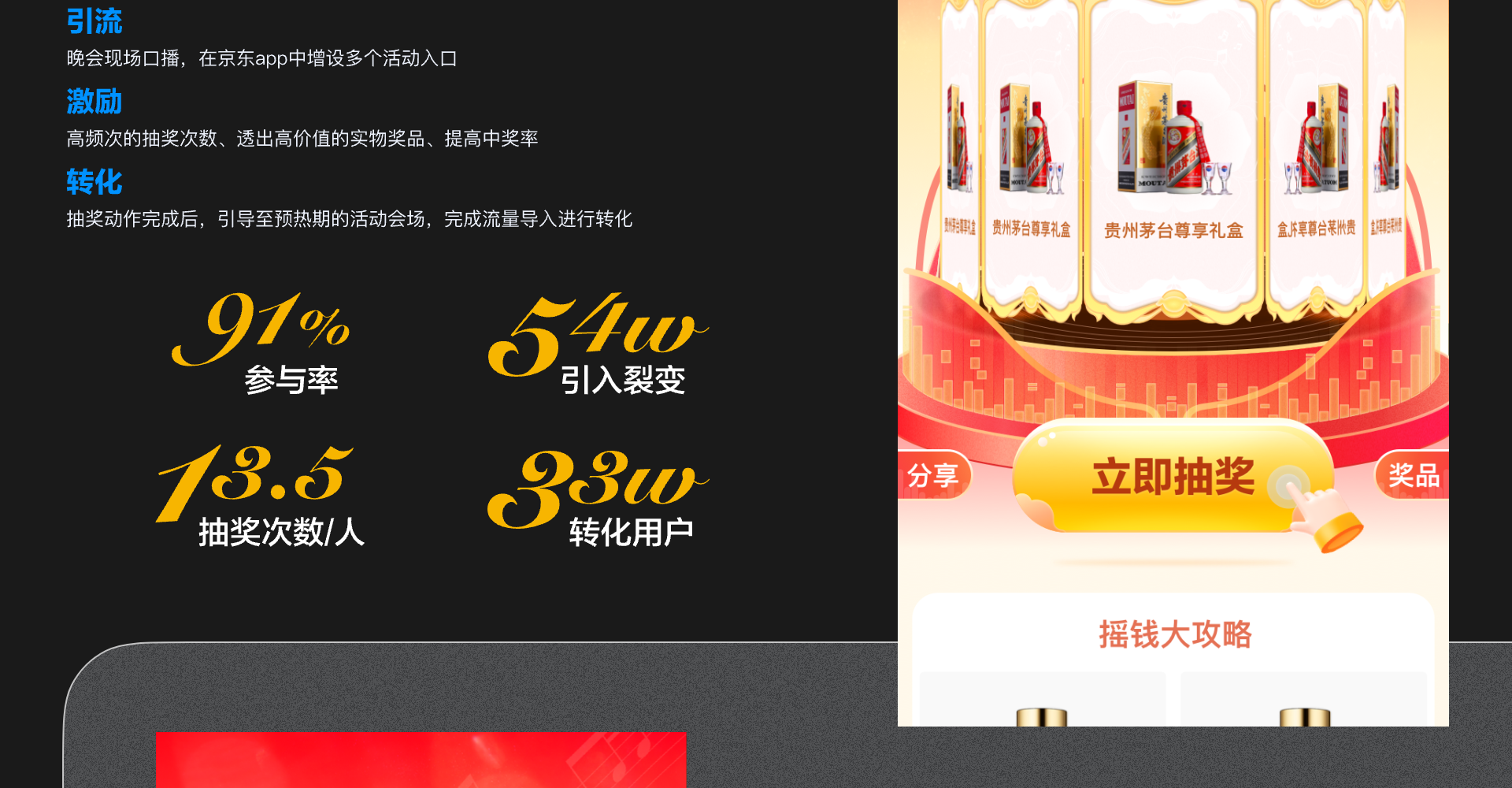 谷建芬音乐会抽奖截图 10