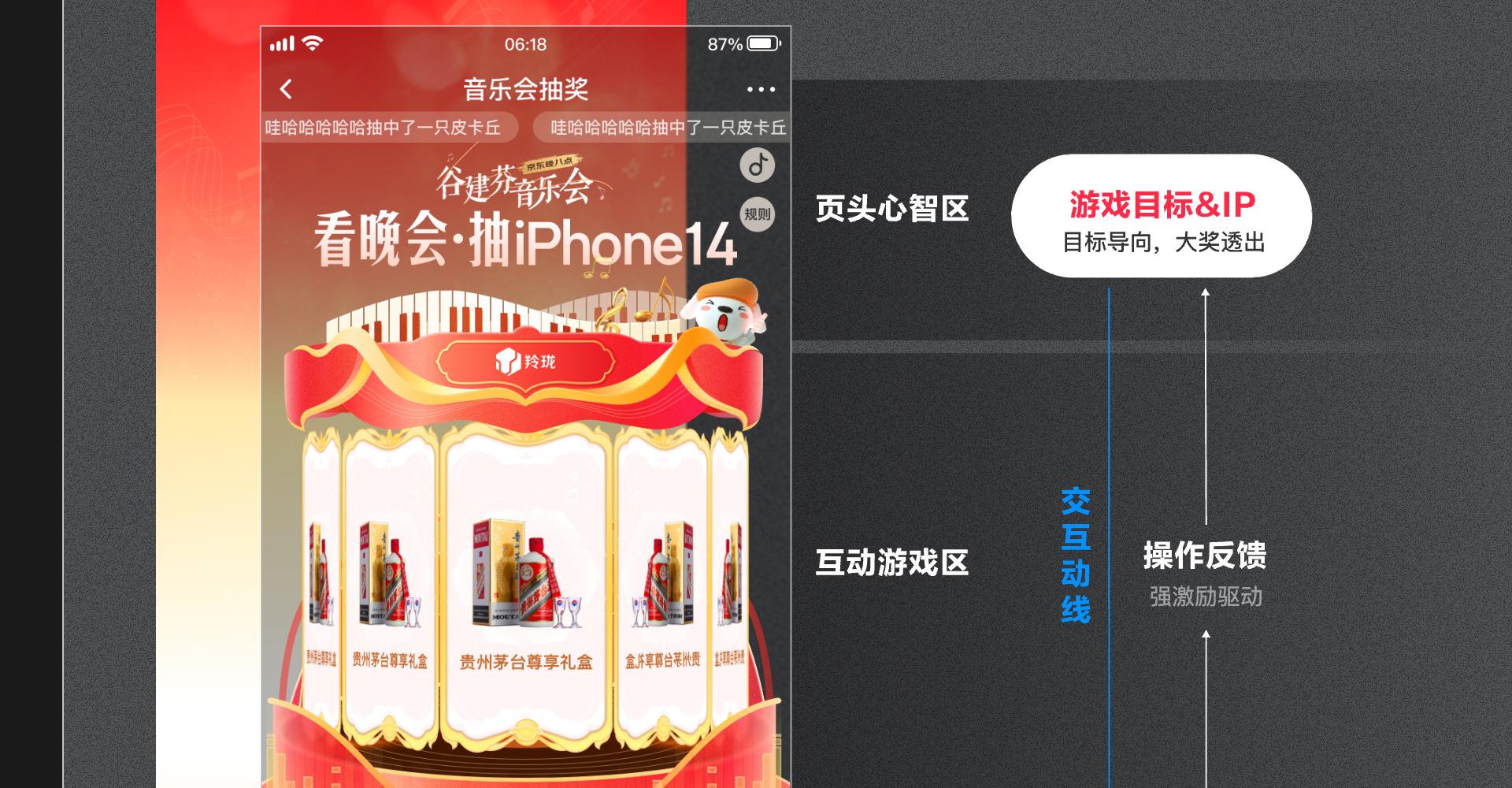 谷建芬音乐会抽奖截图 11