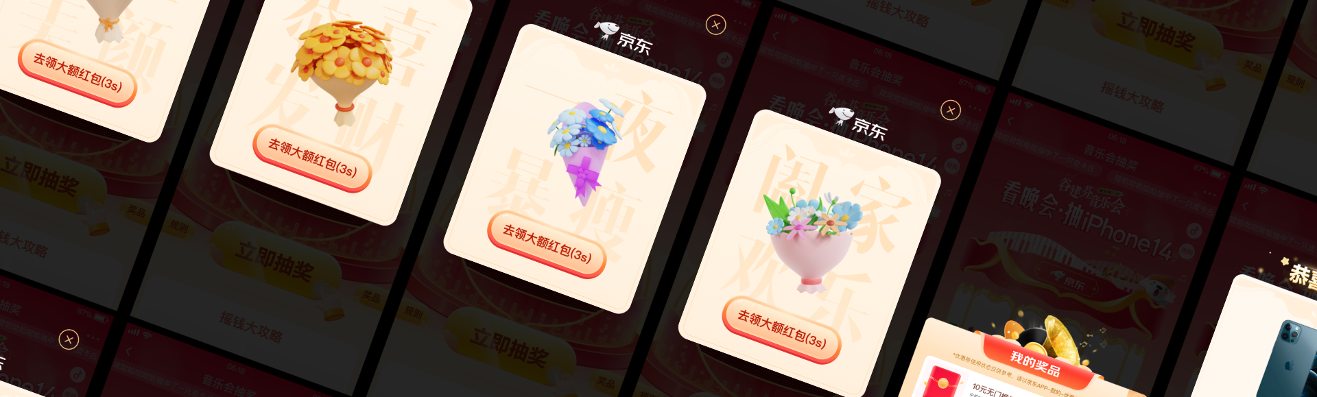 谷建芬音乐会抽奖截图 13