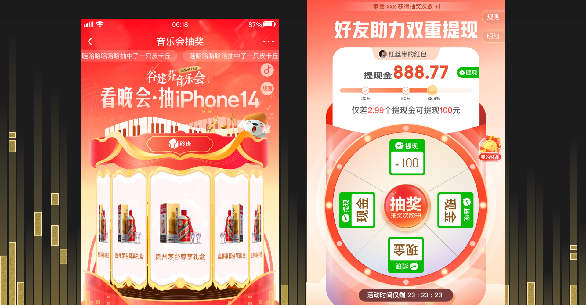 谷建芬音乐会抽奖截图 2