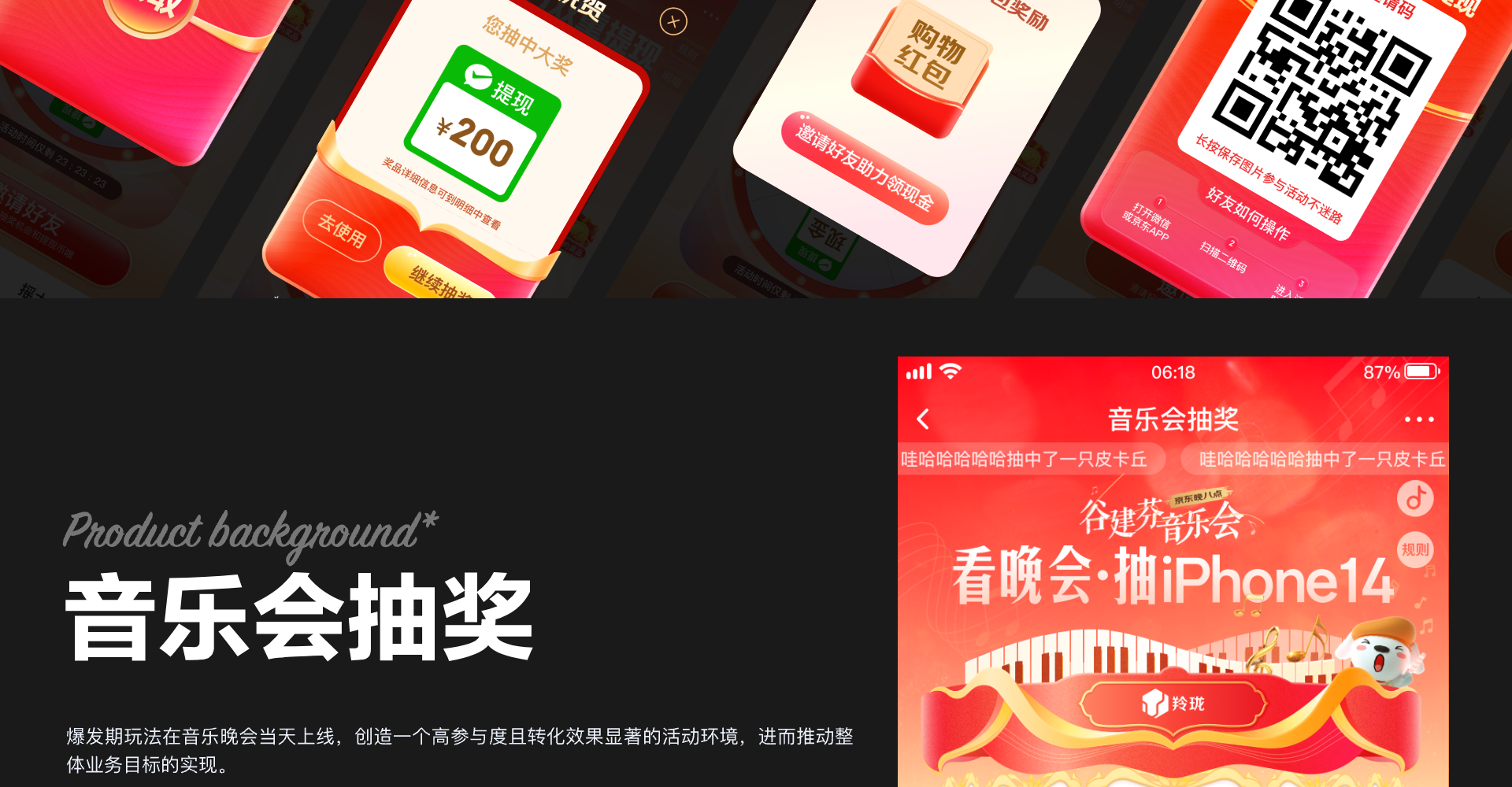 谷建芬音乐会抽奖截图 9