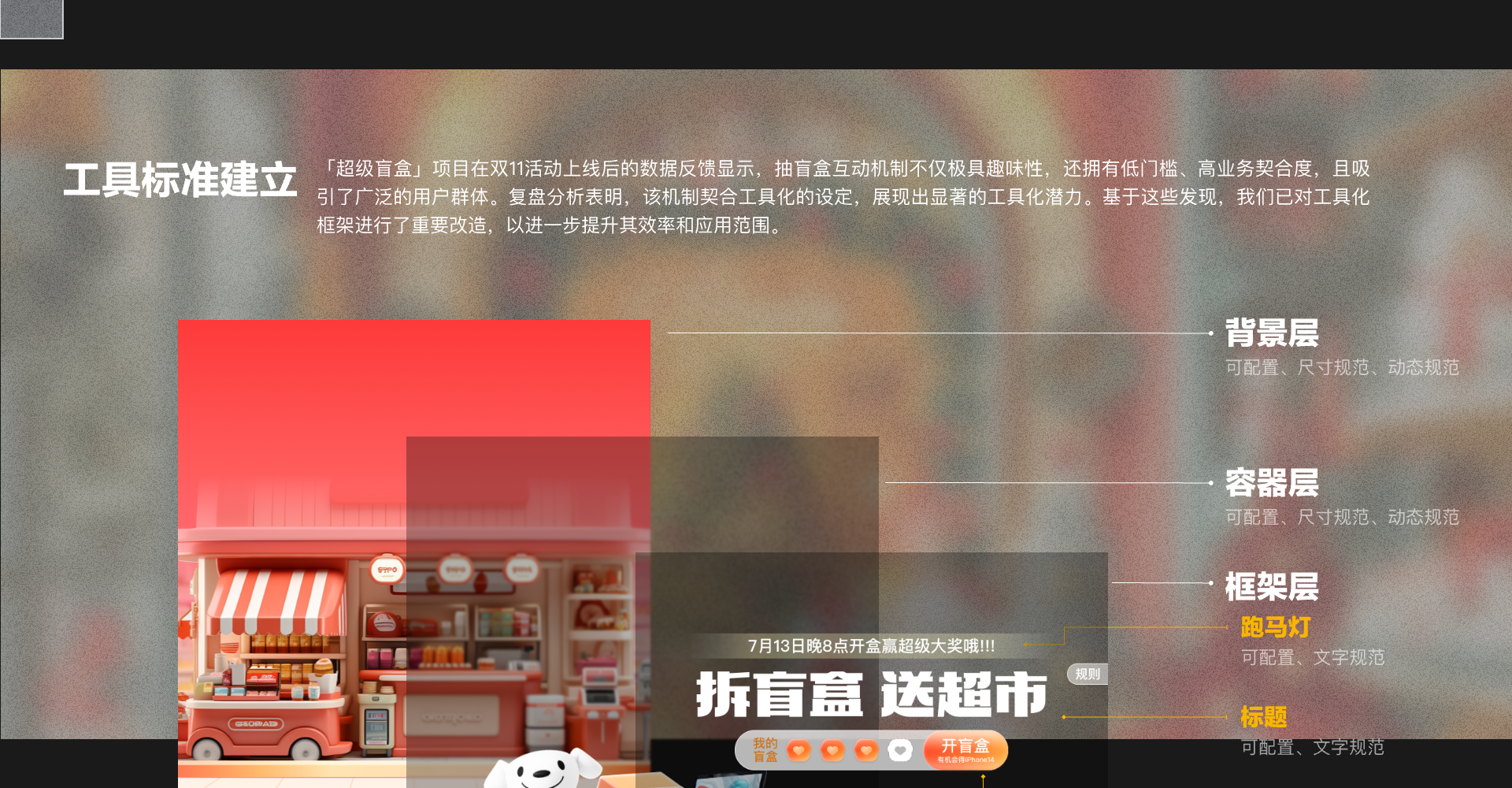 互动游戏工具化截图 11