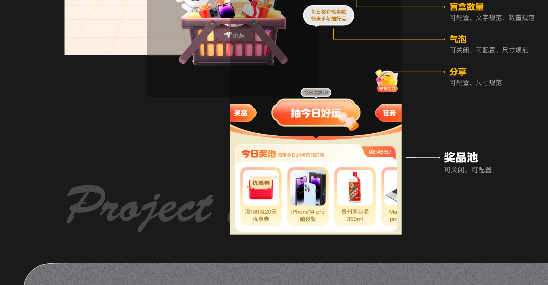 互动游戏工具化截图 12