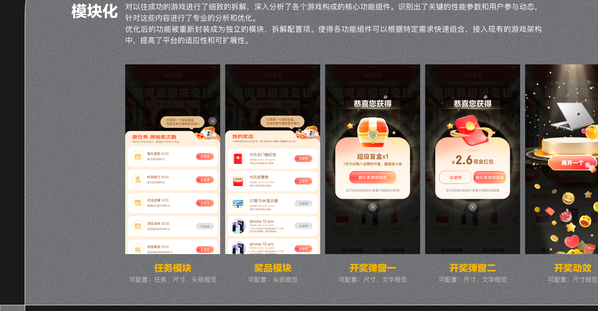 互动游戏工具化截图 13