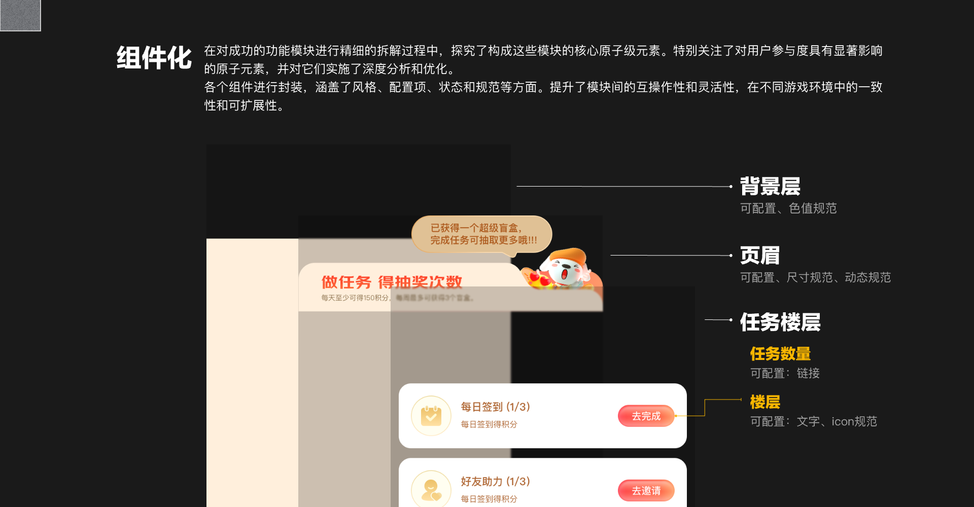互动游戏工具化截图 14
