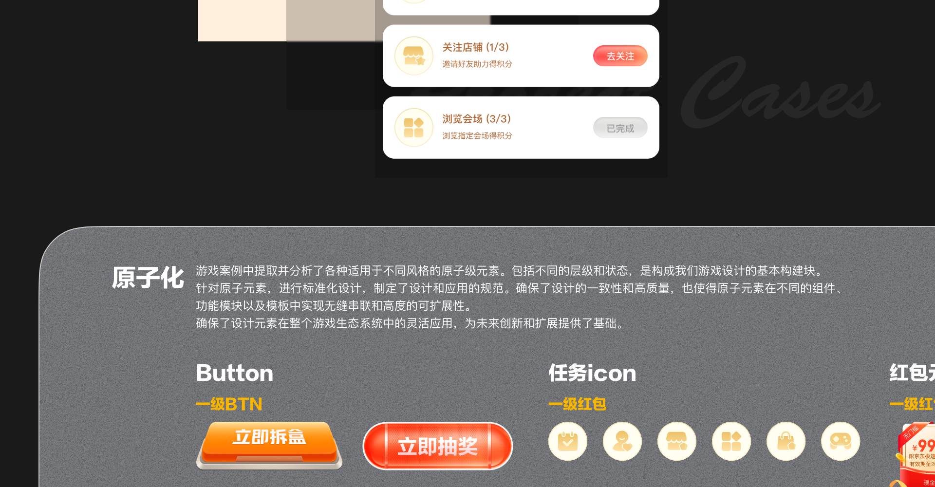 互动游戏工具化截图 15