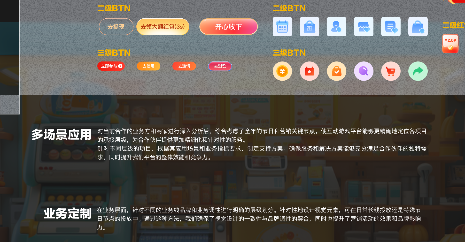 互动游戏工具化截图 16