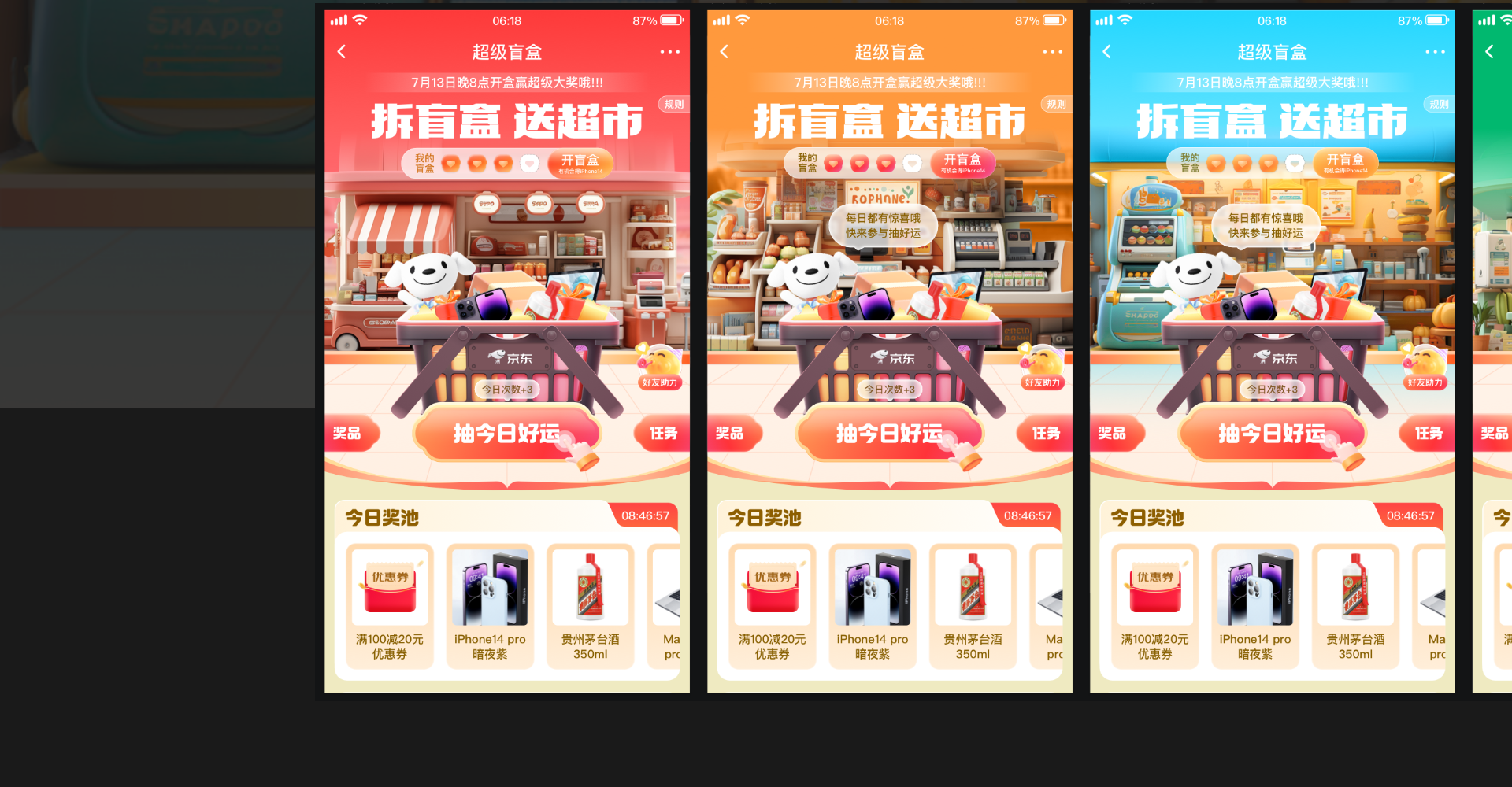 互动游戏工具化截图 17