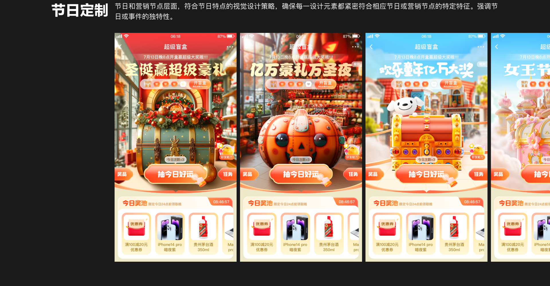 互动游戏工具化截图 18
