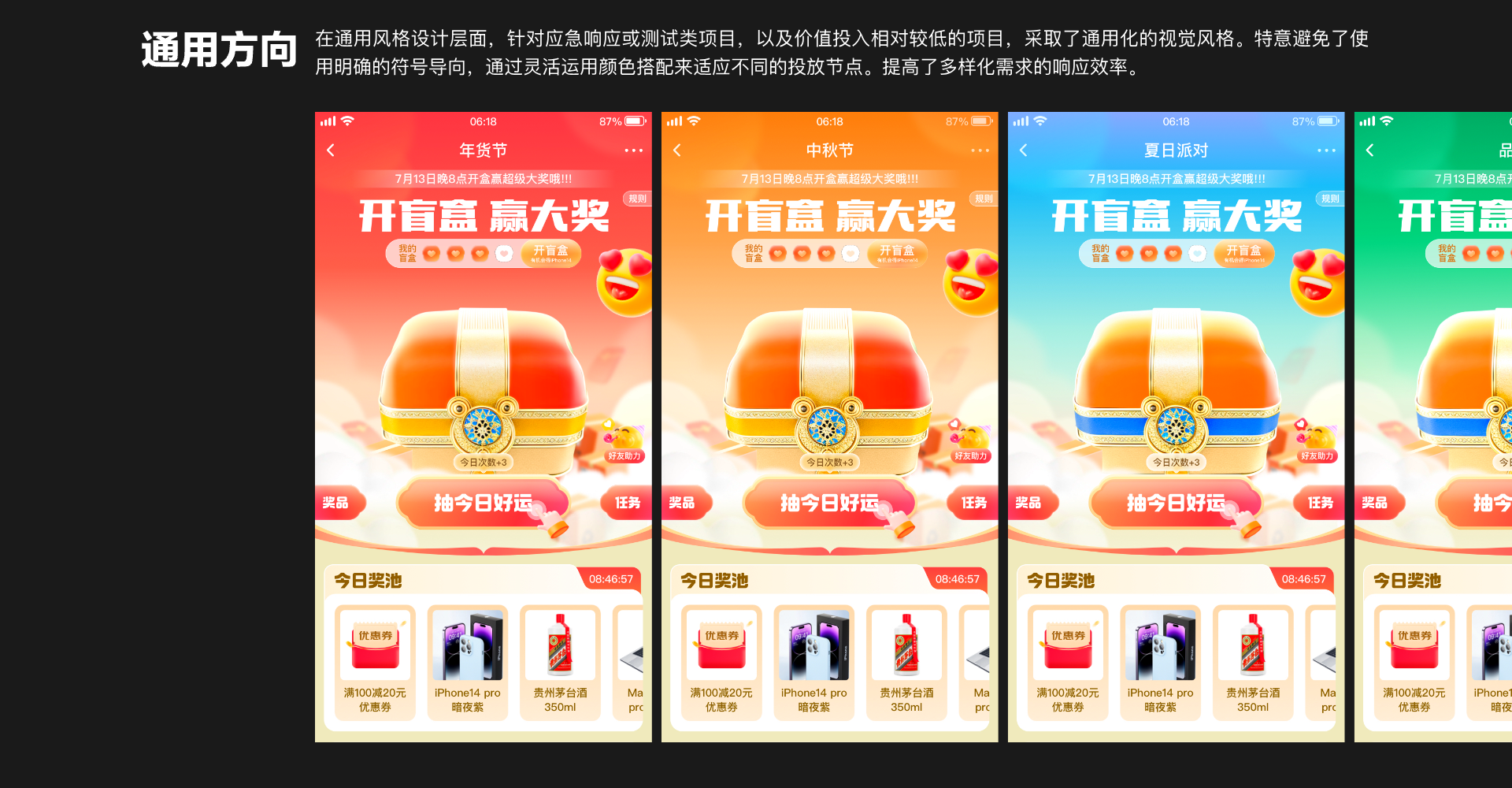 互动游戏工具化截图 19