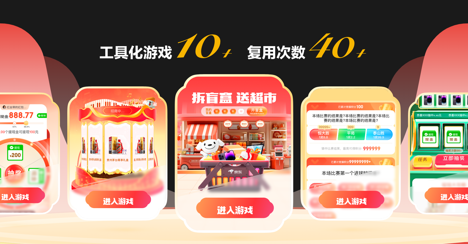 互动游戏工具化截图 3