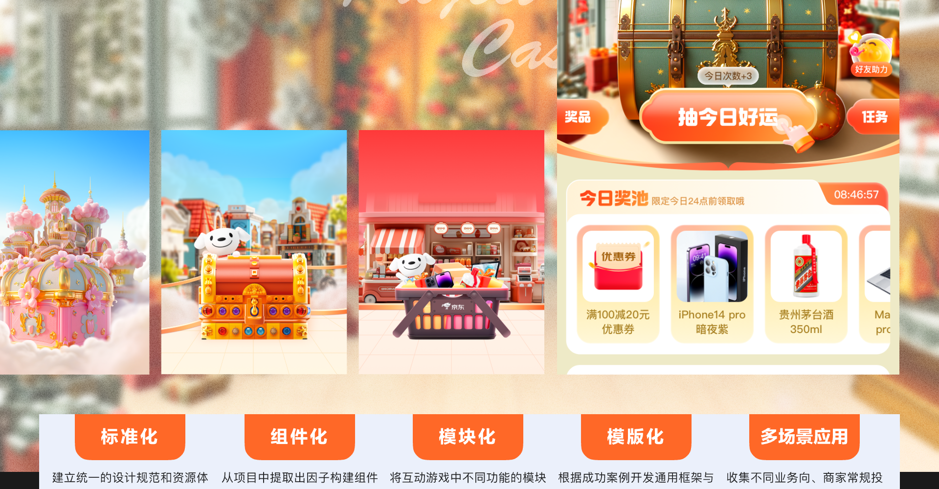 互动游戏工具化截图 5