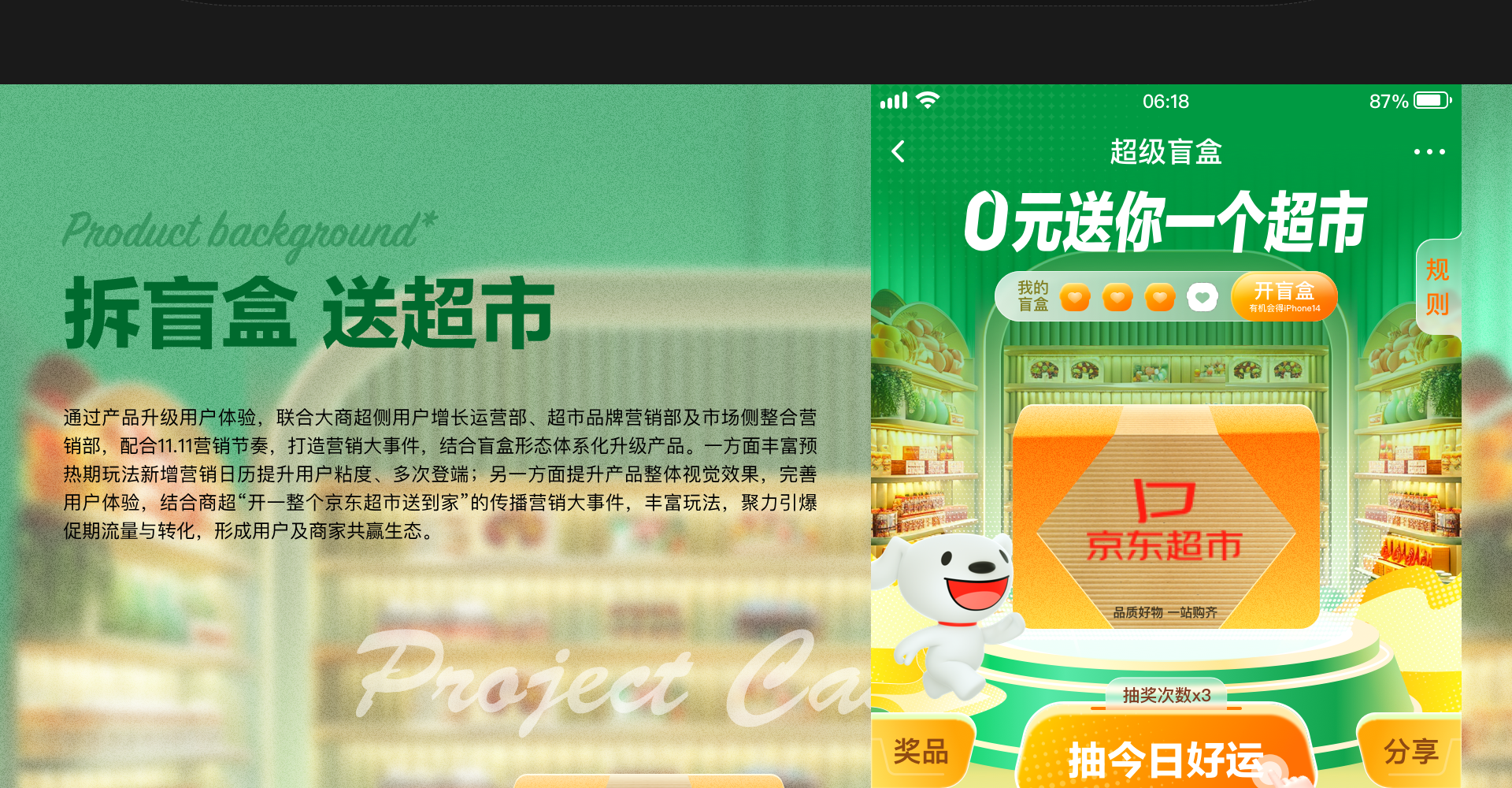互动游戏工具化截图 7