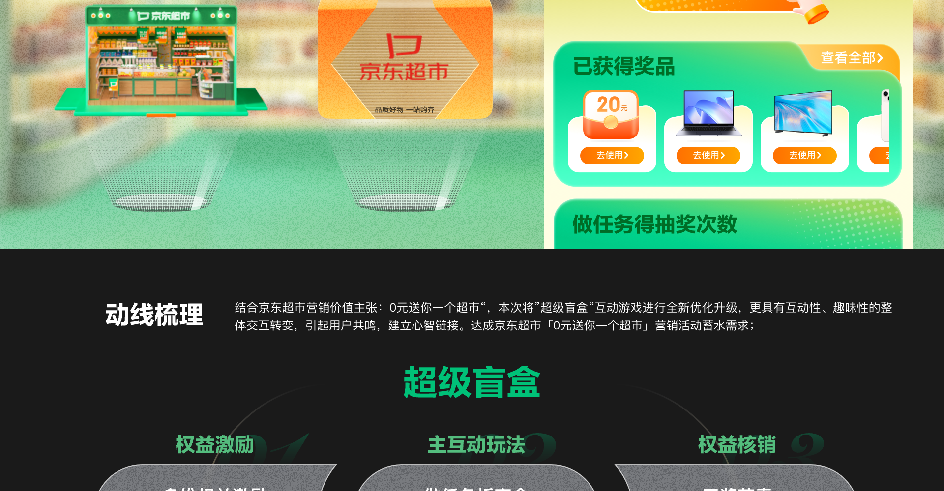 互动游戏工具化截图 8