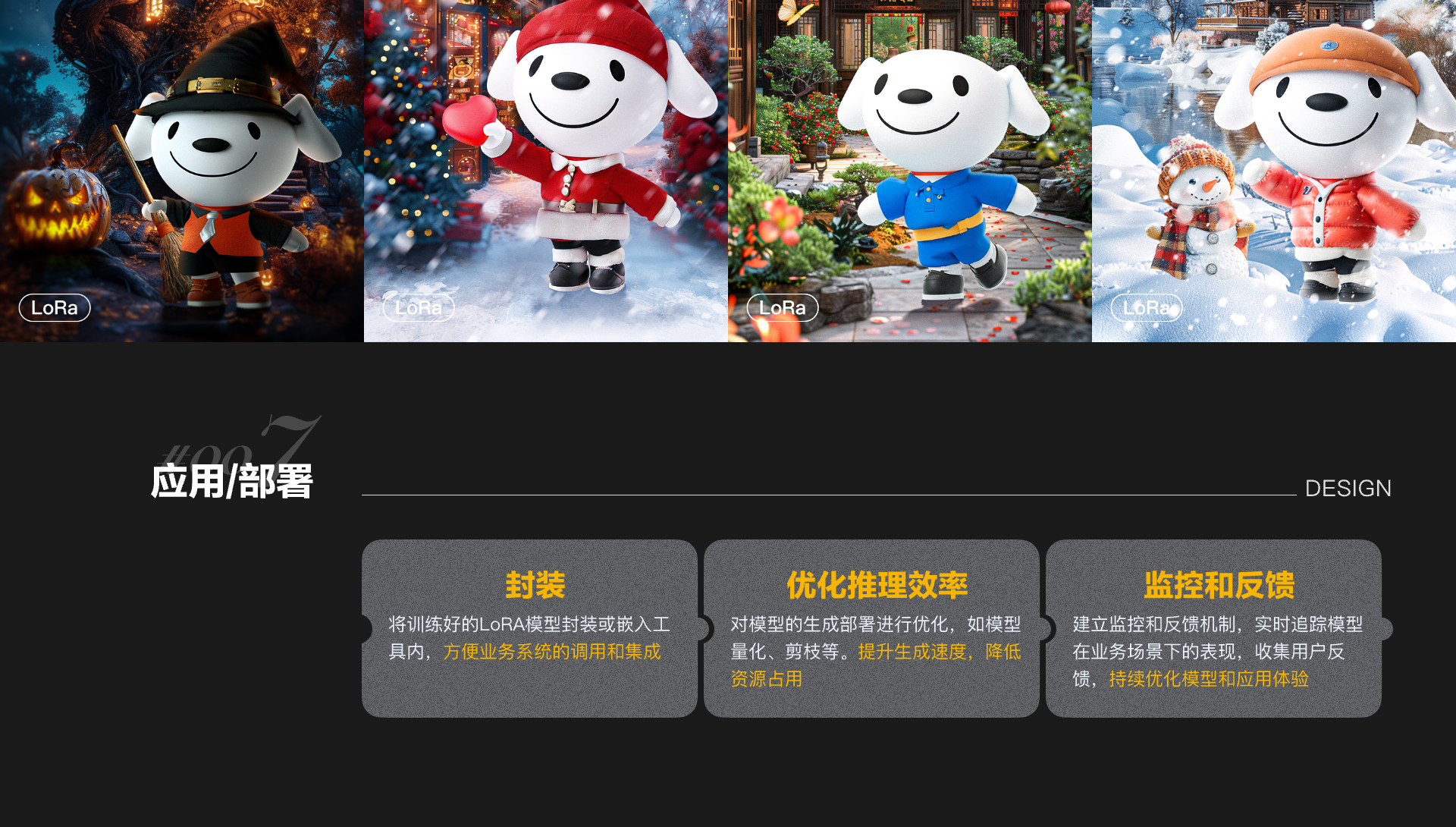 LoRA训练截图 14