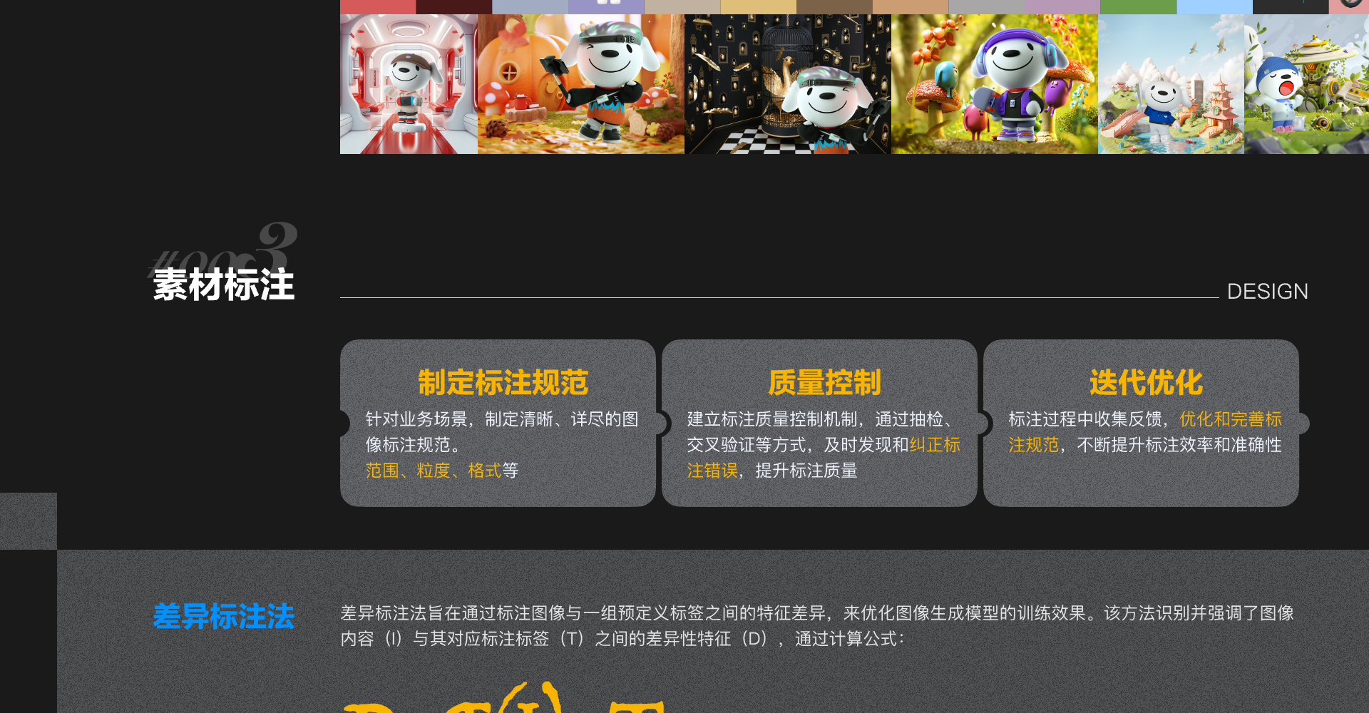 LoRA训练截图 7