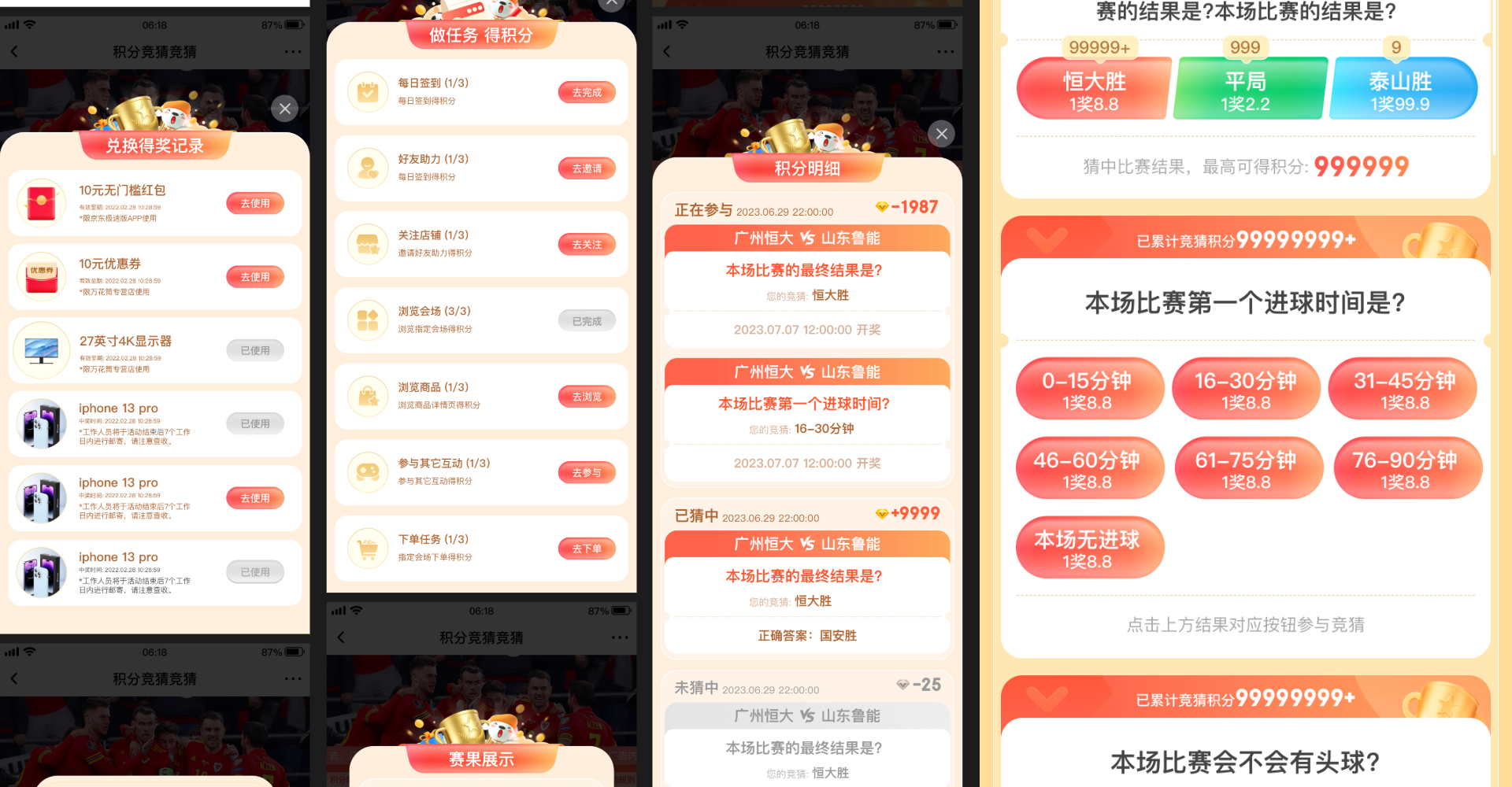 日常运营项目截图 3