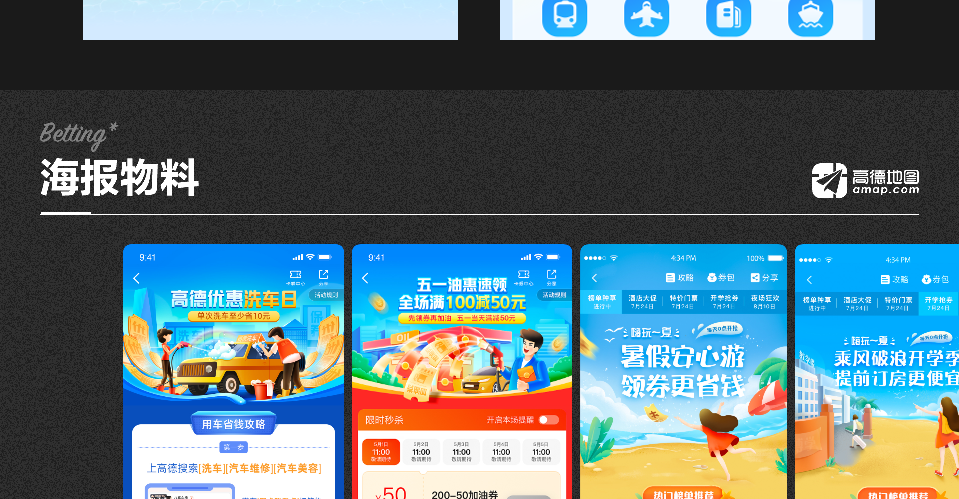 日常运营项目截图 6