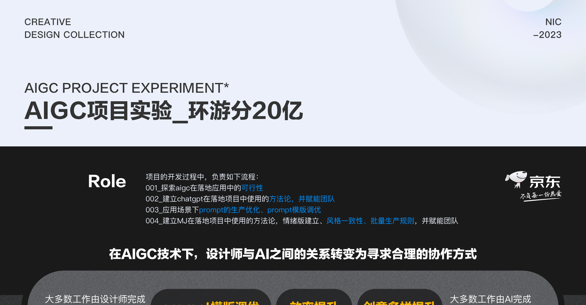 环游分20亿截图 1
