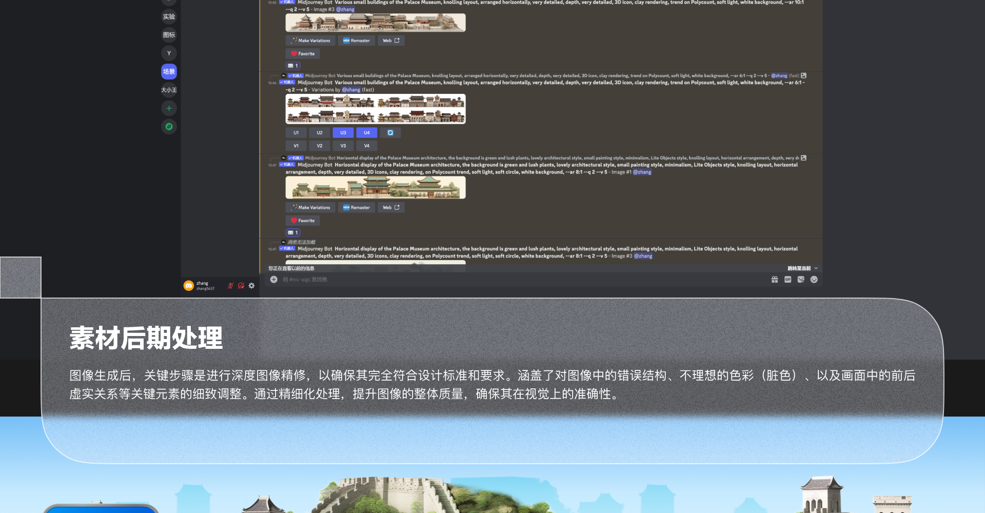 环游分20亿截图 13