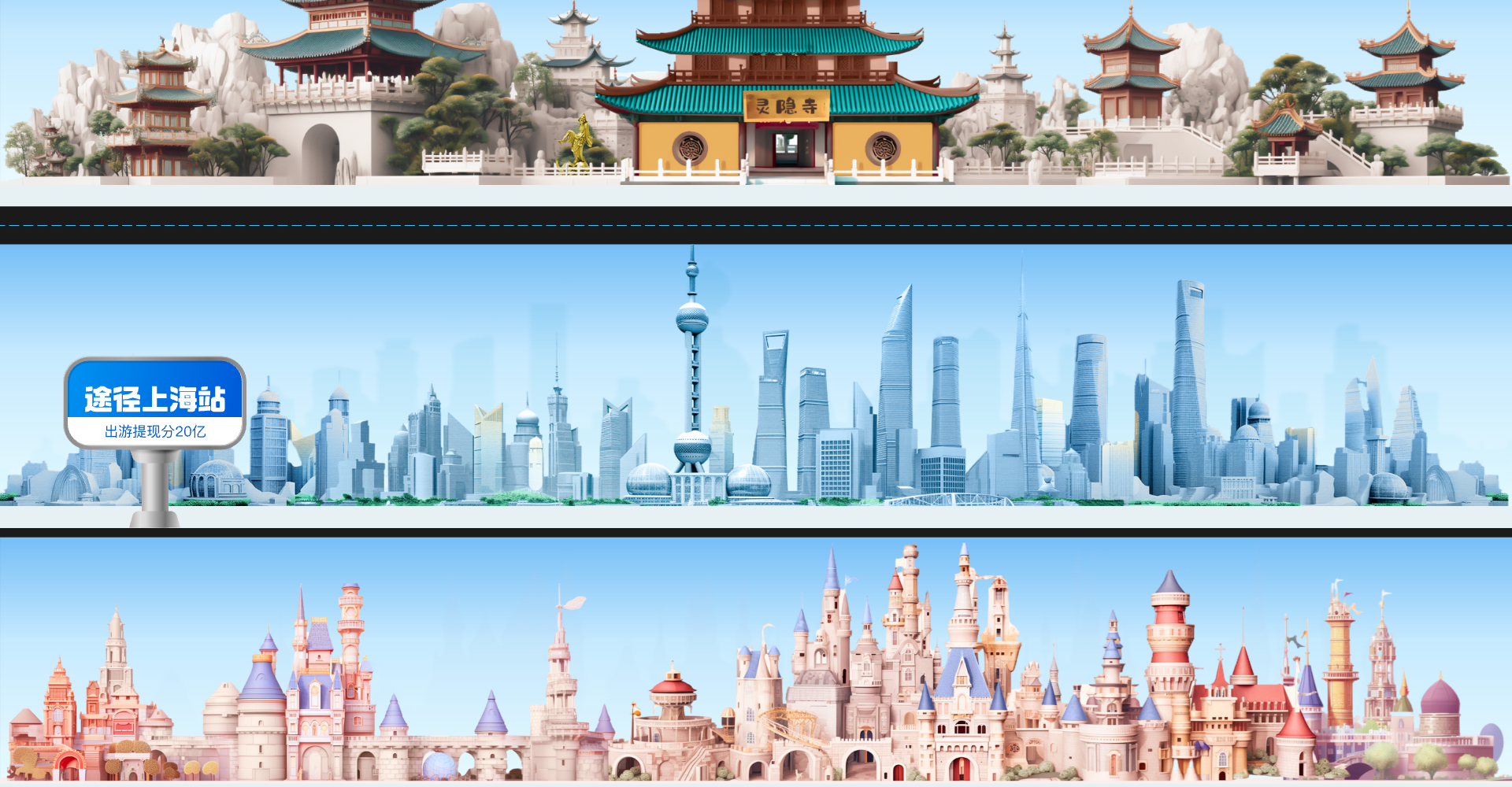 环游分20亿截图 15