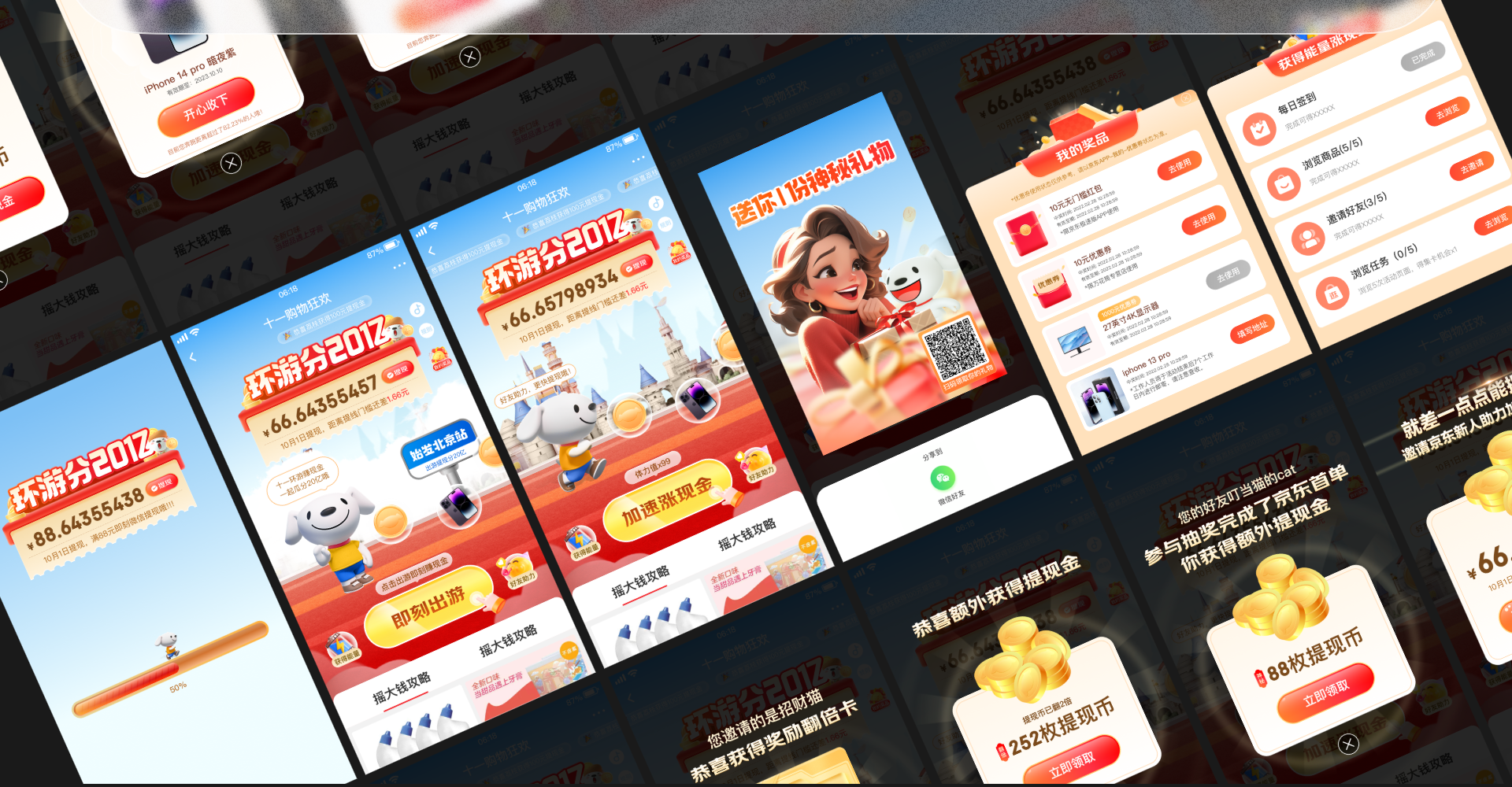 环游分20亿截图 17