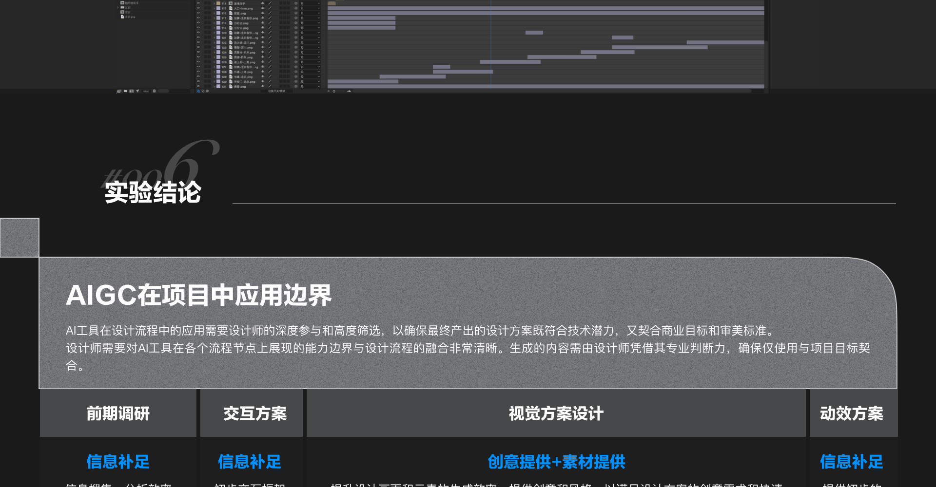 环游分20亿截图 19