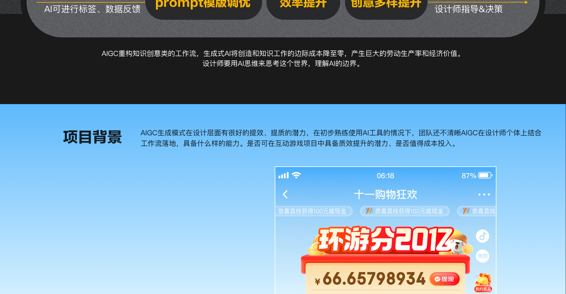 环游分20亿截图 2