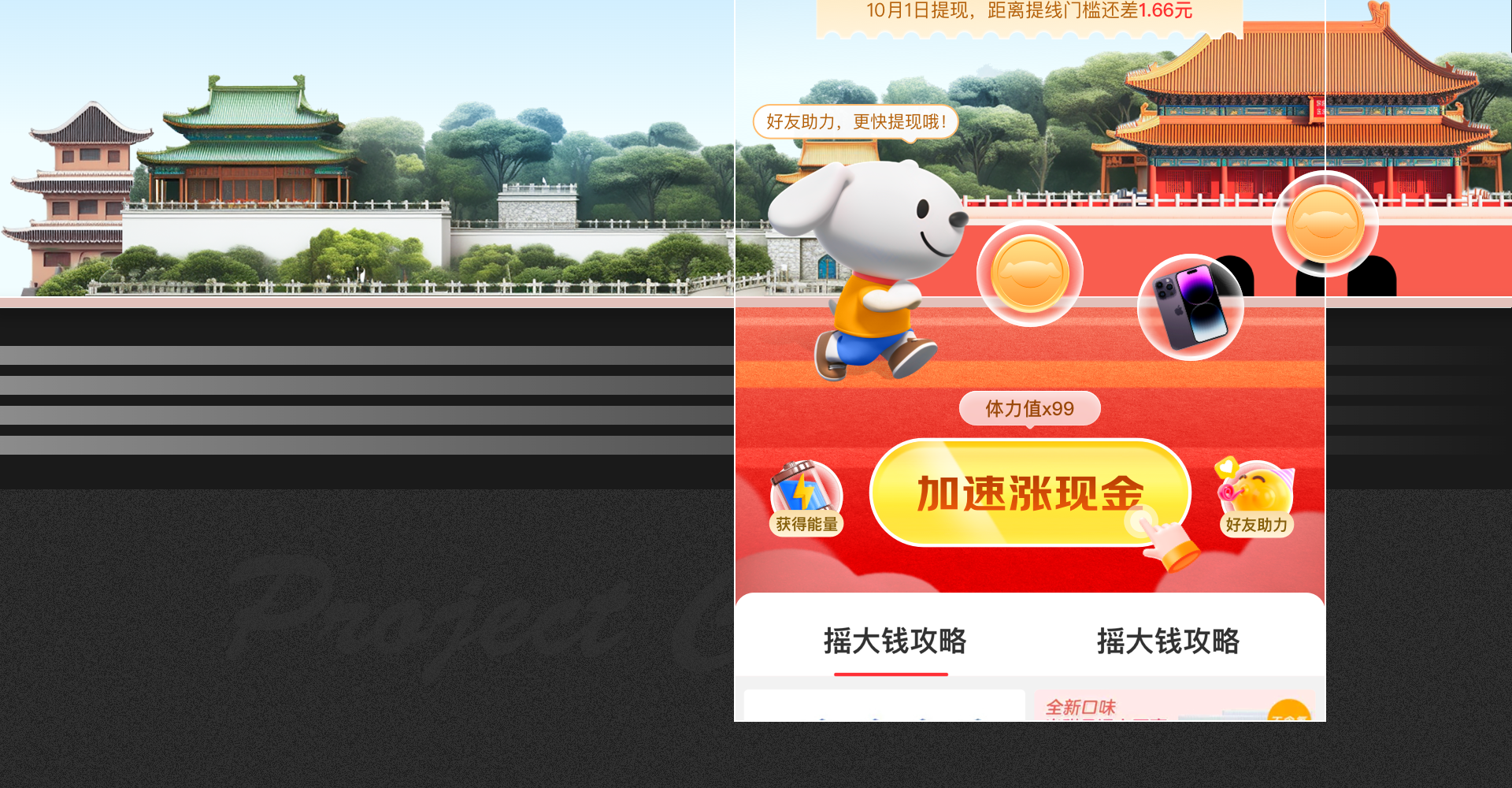 环游分20亿截图 3