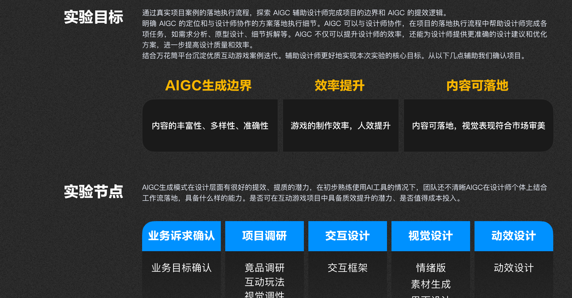 环游分20亿截图 4