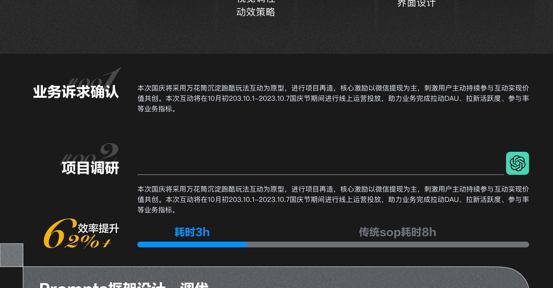 环游分20亿截图 5