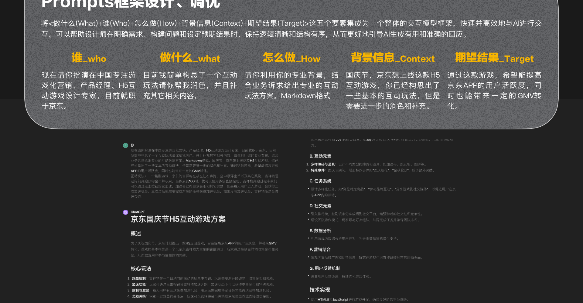 环游分20亿截图 6