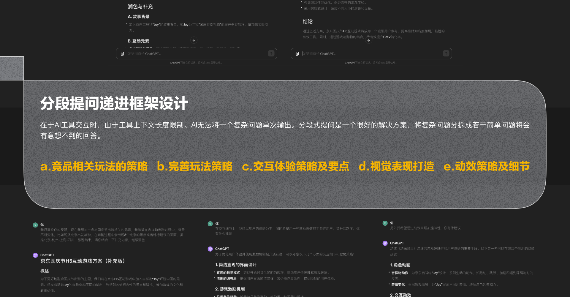 环游分20亿截图 7