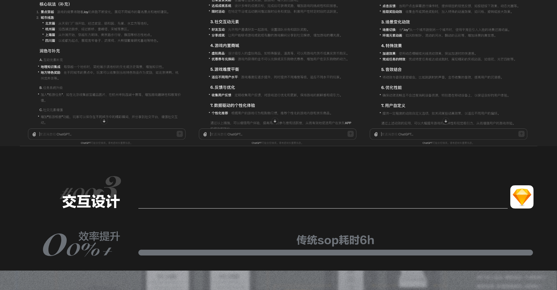 环游分20亿截图 8