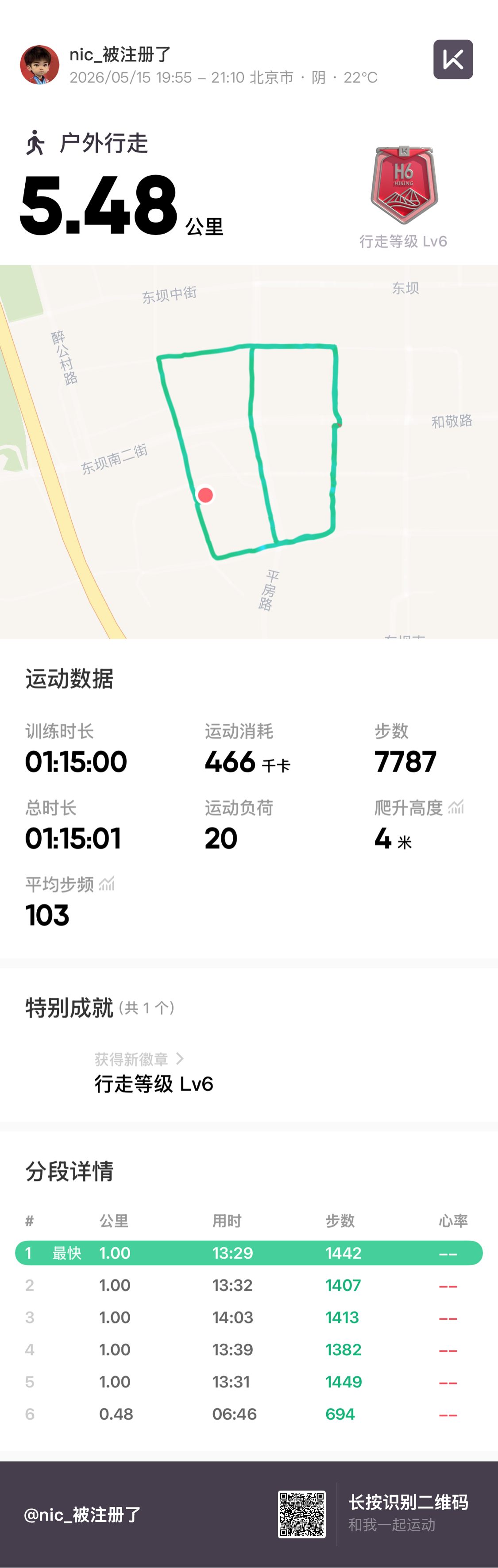 运动数据记录：时长、消耗、步数和距离