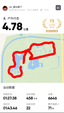运动轨迹输入